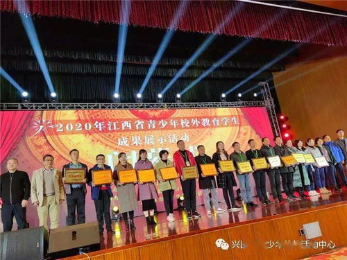 興國(guó)縣青少年校外活動(dòng)中心全省展示活動(dòng)喜獲佳績(jī)，成功承辦展覽展示活動(dòng)