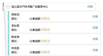 連江縣水產技術推廣站服務中心 科技賦能，服務漁業發展