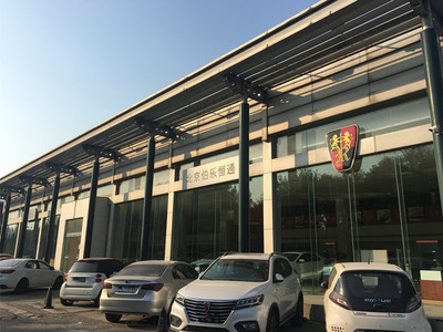 【圖】店鋪圖片_北京伯樂(lè)恒通_車商匯_汽車之家